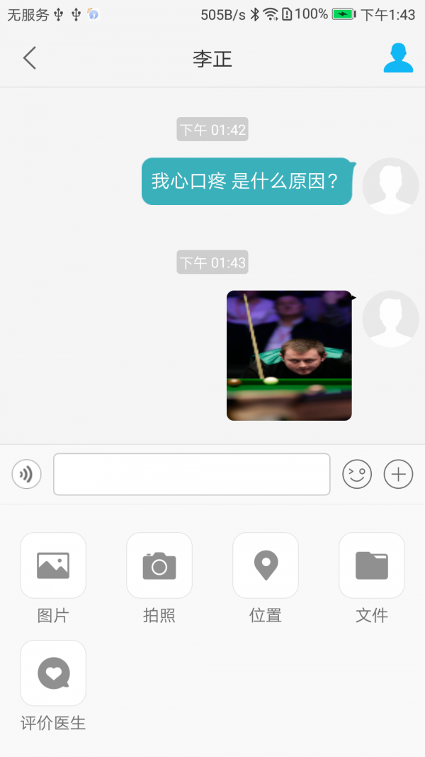 盛京健康app