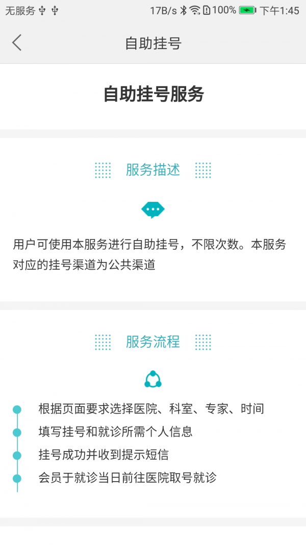 盛京健康app