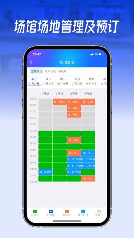 動(dòng)網(wǎng)運(yùn)動(dòng)通APP