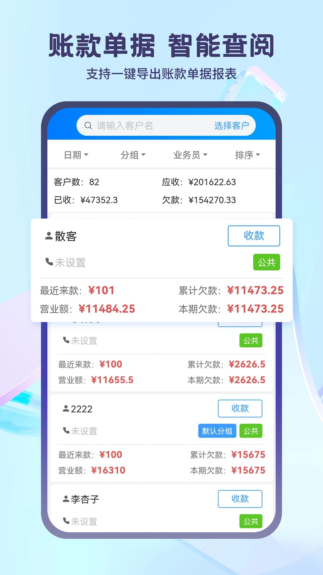 藍科云APP正式版