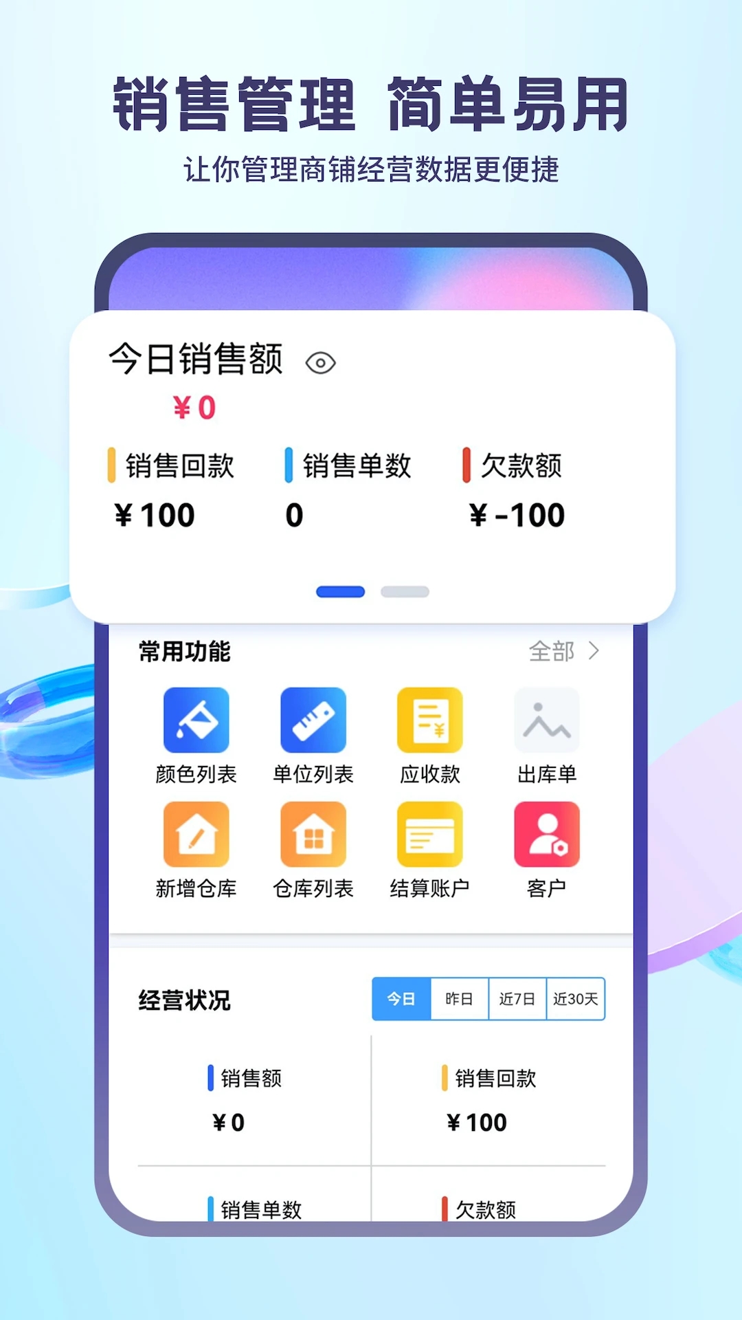 藍科云APP正式版