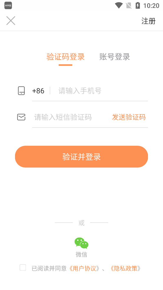 桃園谷APP新版本