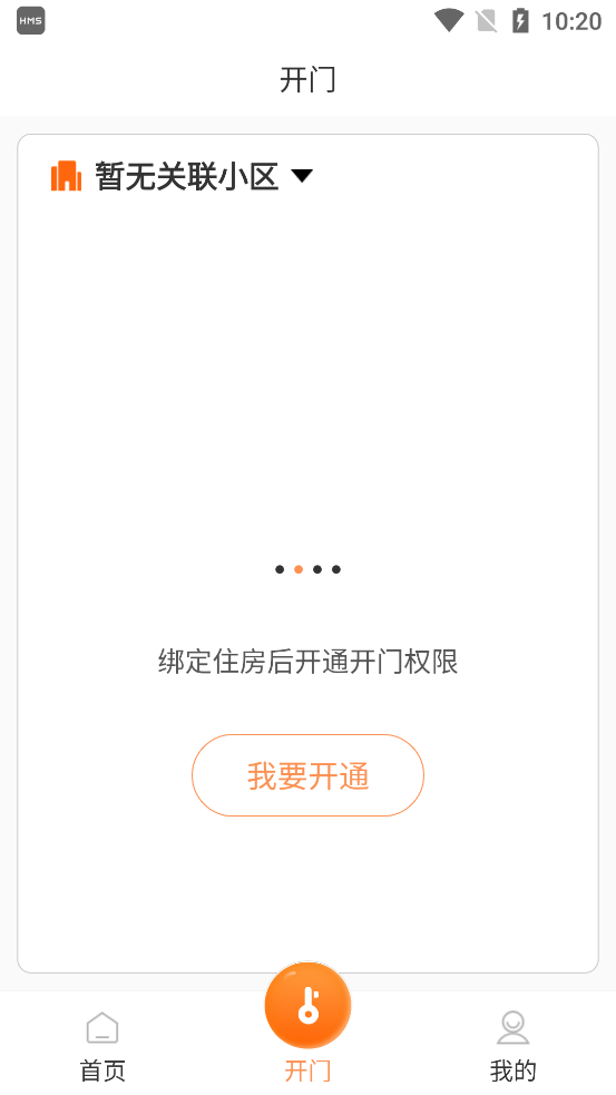 桃園谷APP新版本