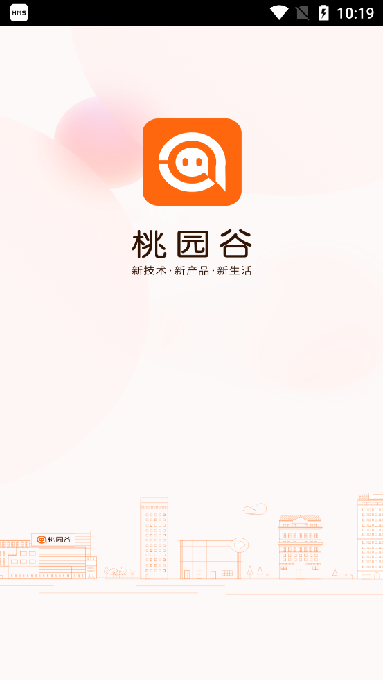 桃園谷APP新版本