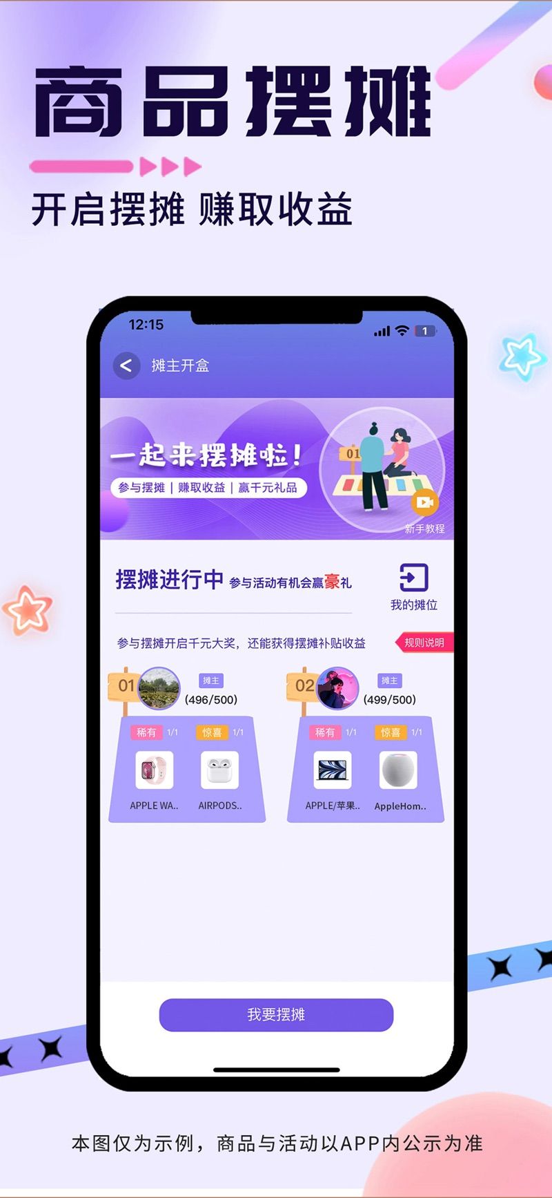 愛尚果元官方版
