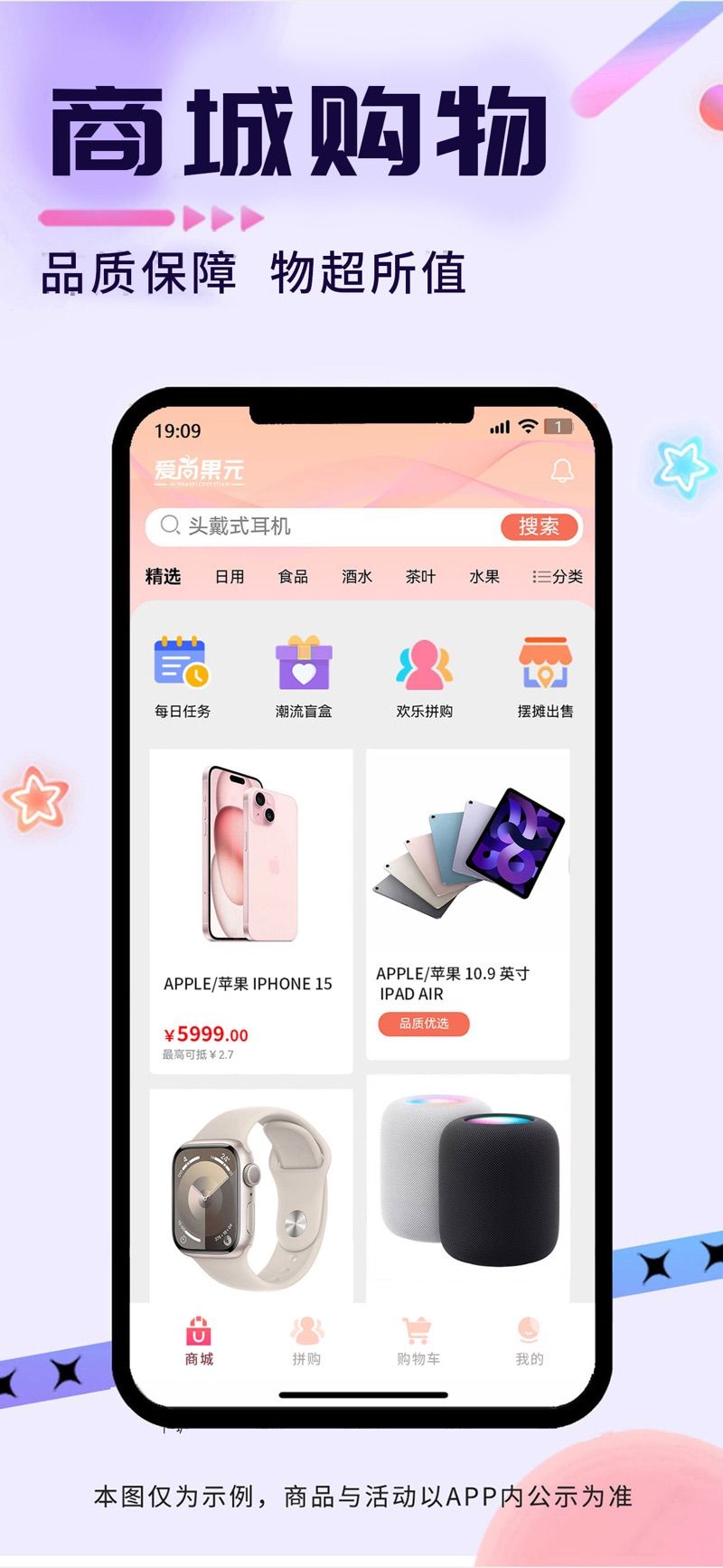 愛尚果元官方版