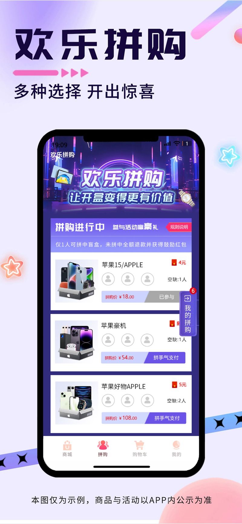 愛尚果元官方版