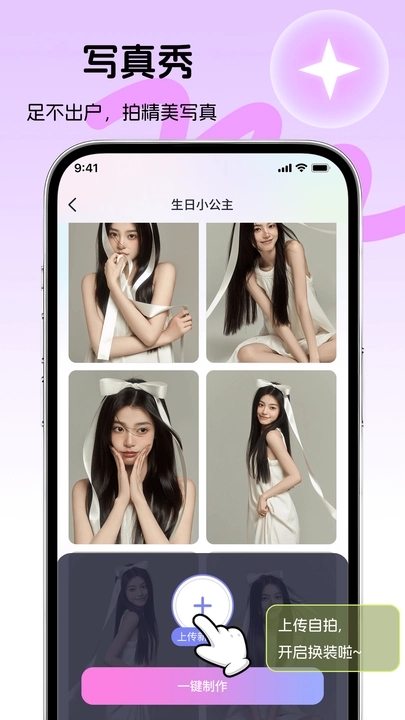 好顏相機(jī)-輕松打造美顏寫真圖