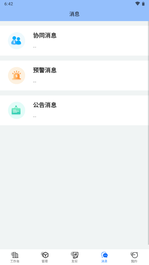 易企改APP新版本