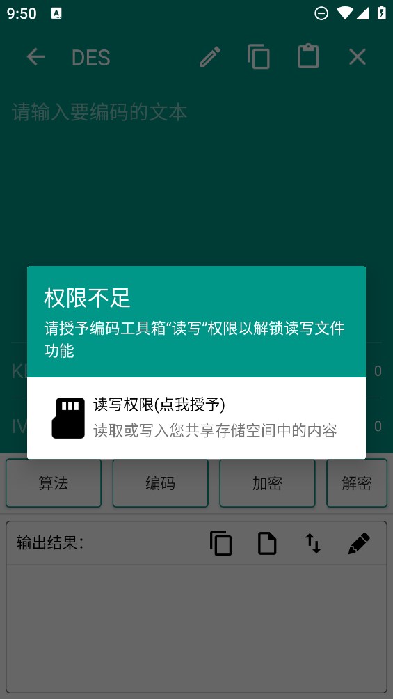編碼工具箱官方版