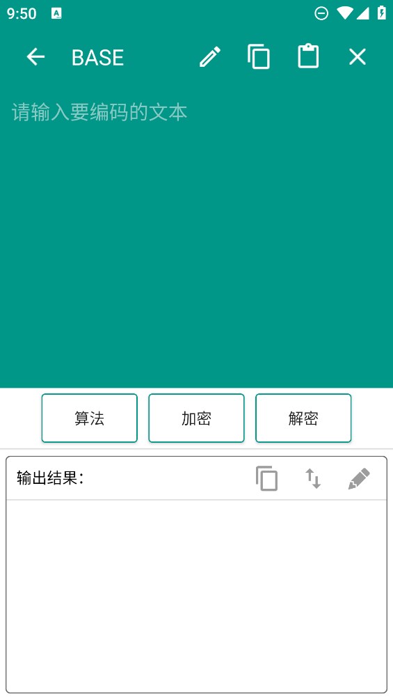 編碼工具箱官方版