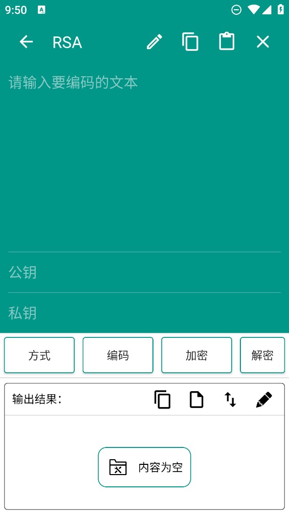 編碼工具箱官方版