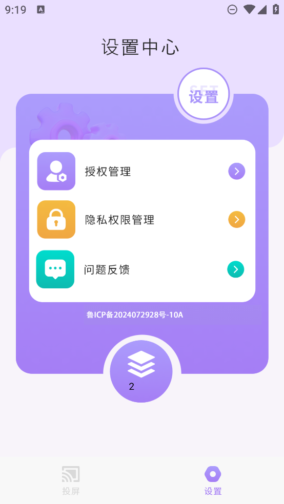 最新版一鍵無線投屏App