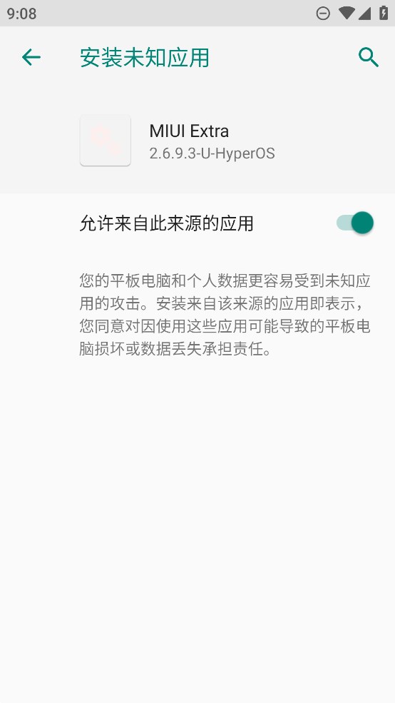 Miui Extra模塊手機APP