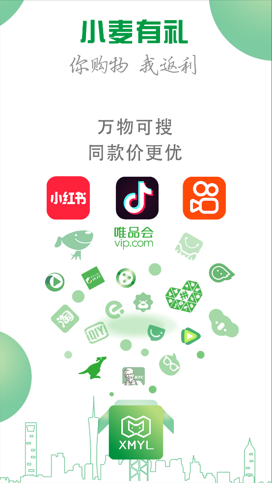 小麥有禮應(yīng)用