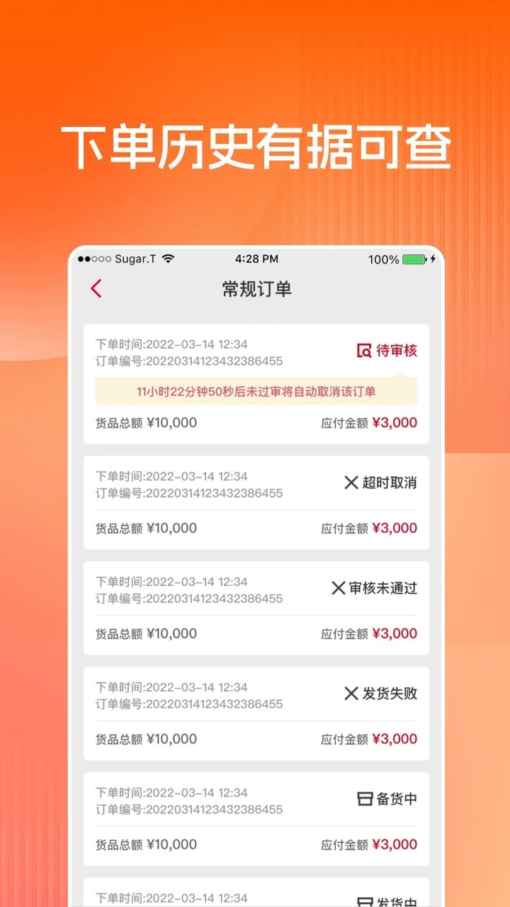 布魯可進(jìn)貨通安卓版