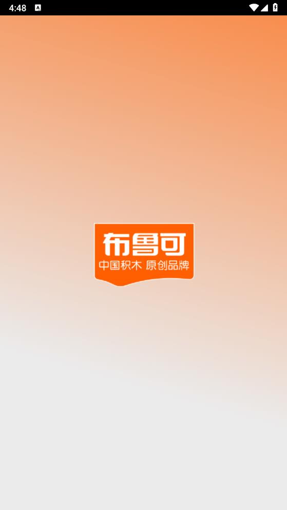 布魯可進(jìn)貨通安卓版