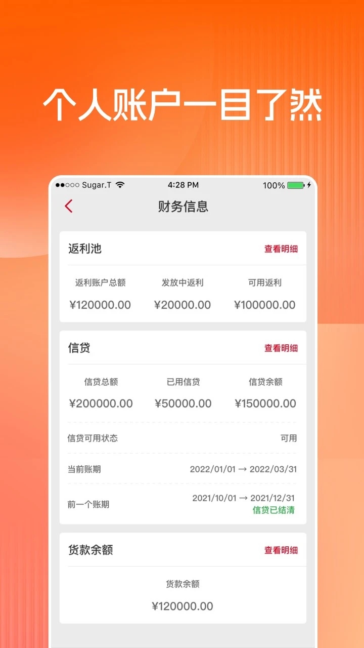 布魯可進(jìn)貨通安卓版