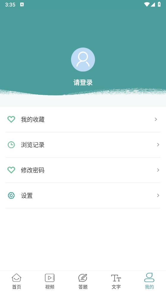 平順書香安卓版