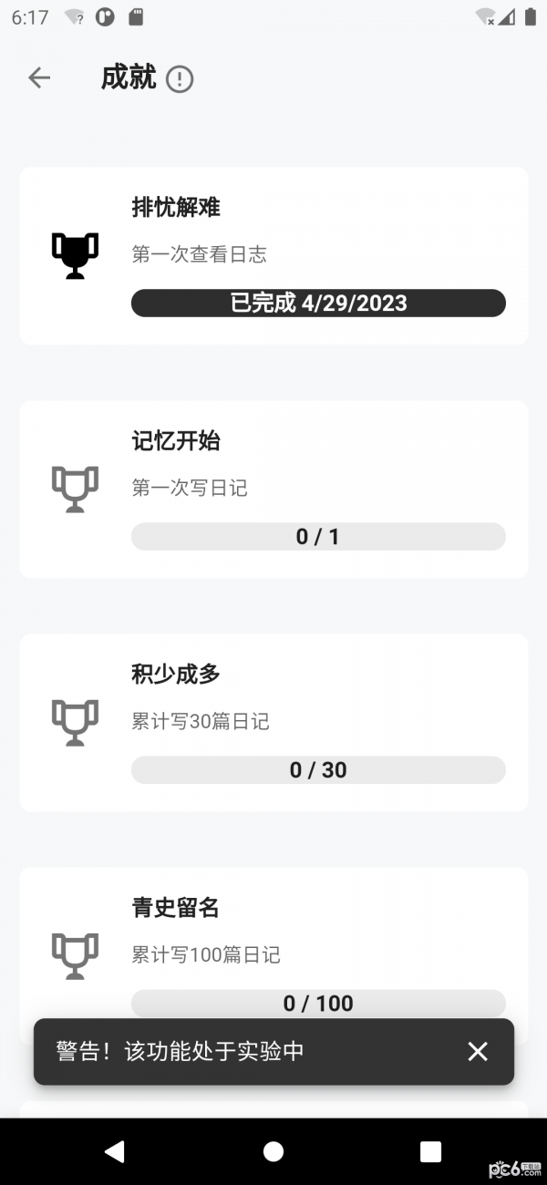 俠客日記官方版