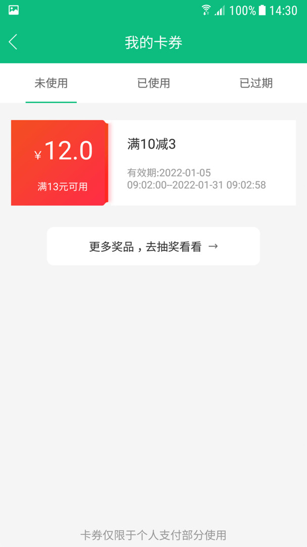 公交餐飲官方版APP