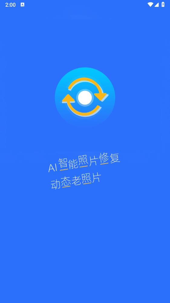 時(shí)光老照片修復(fù)APP