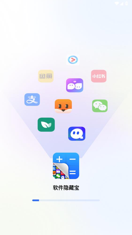 軟件隱藏寶APP新版本
