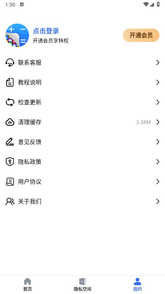 軟件隱藏寶APP新版本