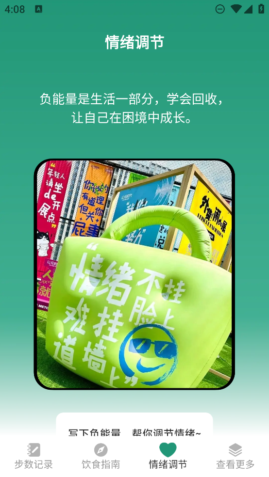 云步行app