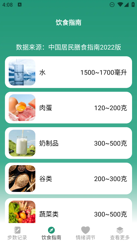 云步行app