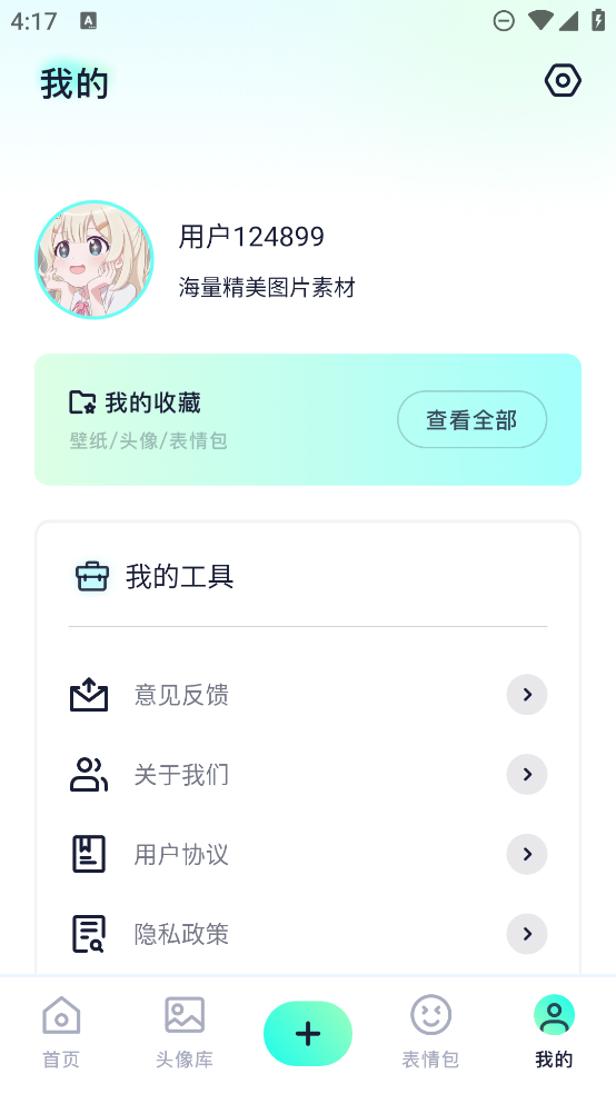 次元壁紙應(yīng)用