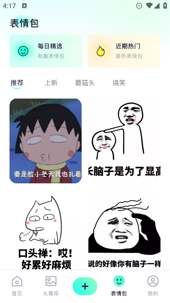 次元壁紙應(yīng)用
