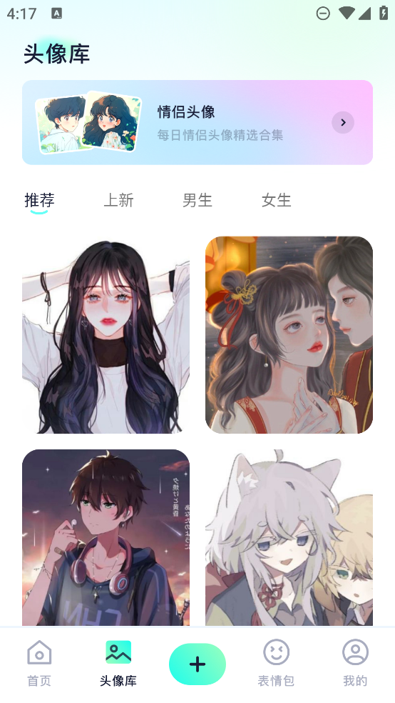 次元壁紙應(yīng)用