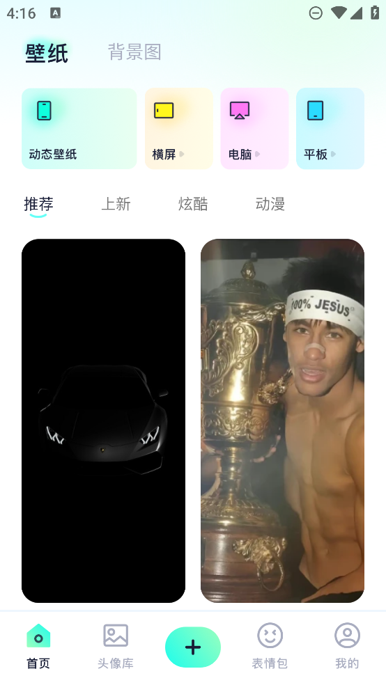 次元壁紙應(yīng)用