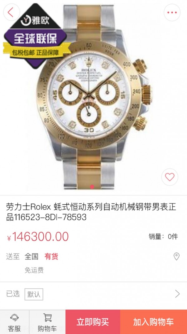 海悅誠品APP新版
