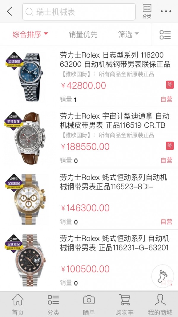 海悅誠品APP新版