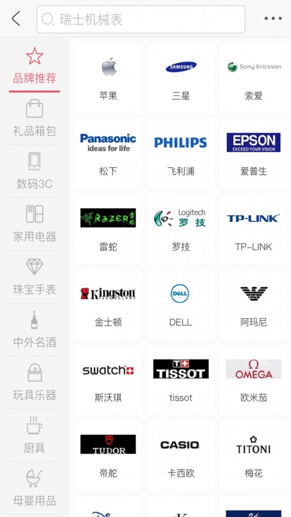 海悅誠品APP新版