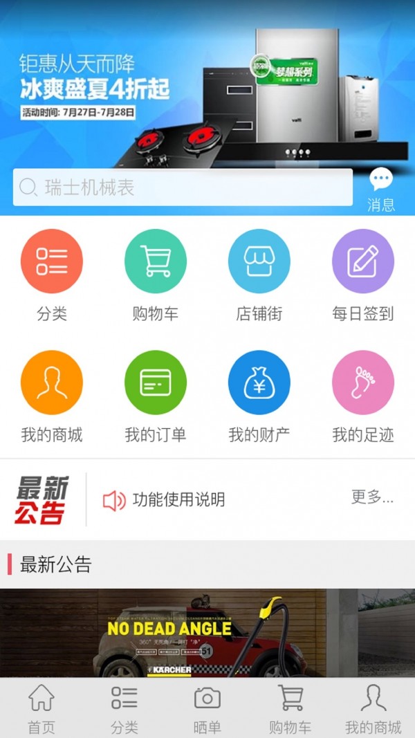 海悅誠品APP新版