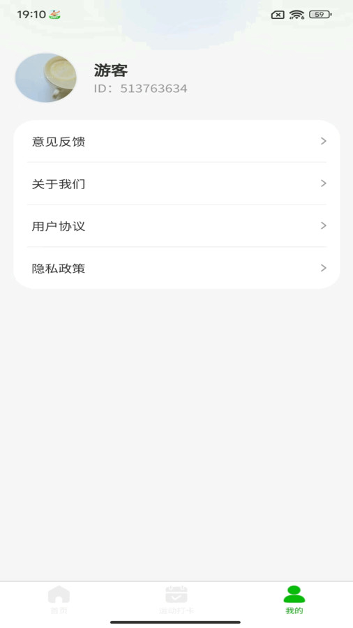 步數(shù)達(dá)人APP
