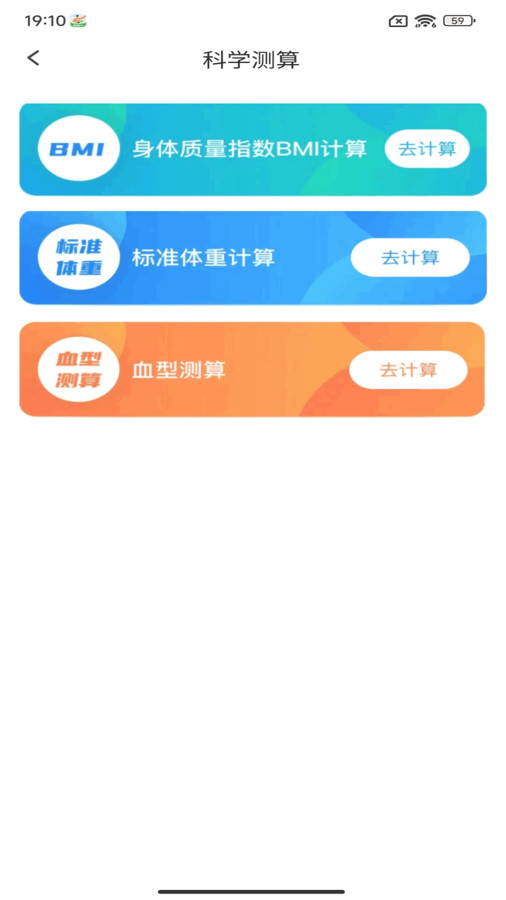 步數(shù)達(dá)人APP