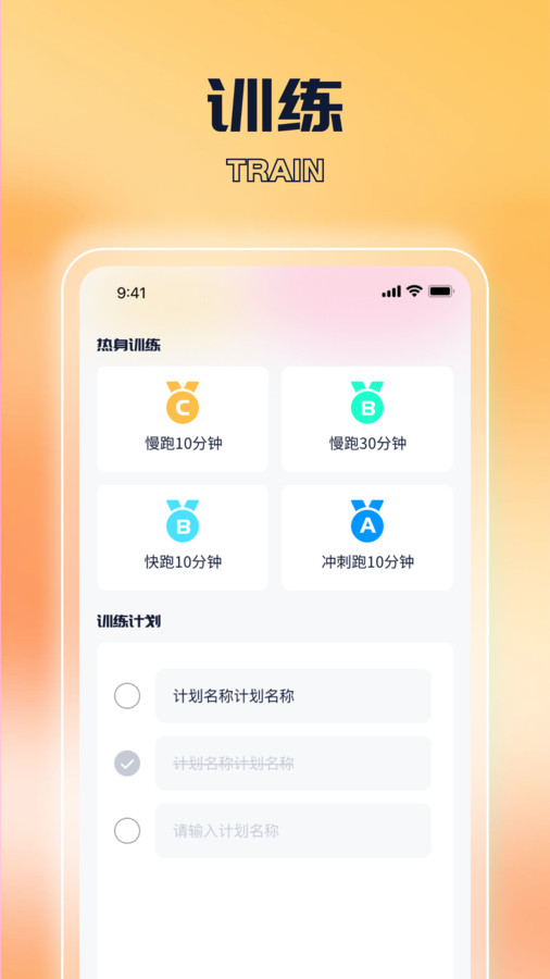 每日步行app
