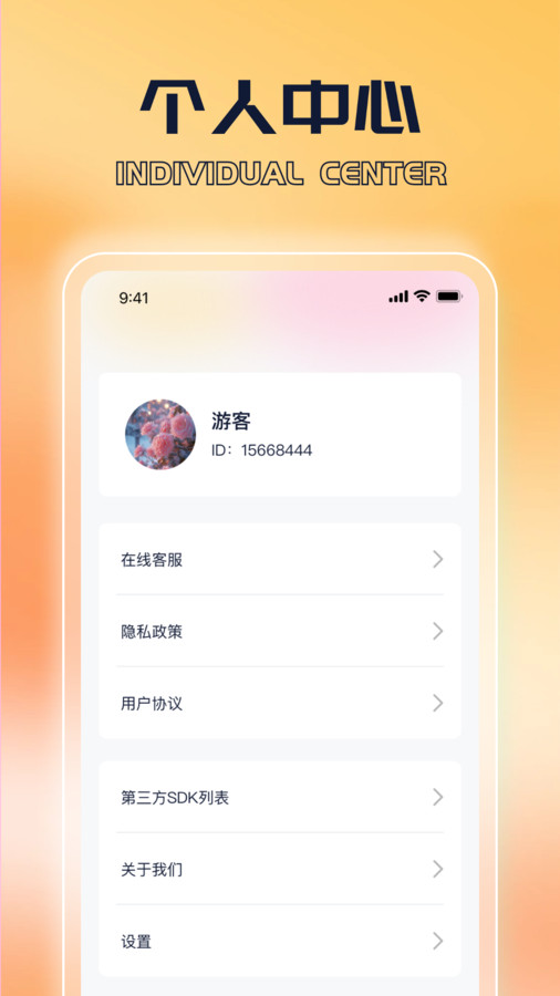 每日步行app