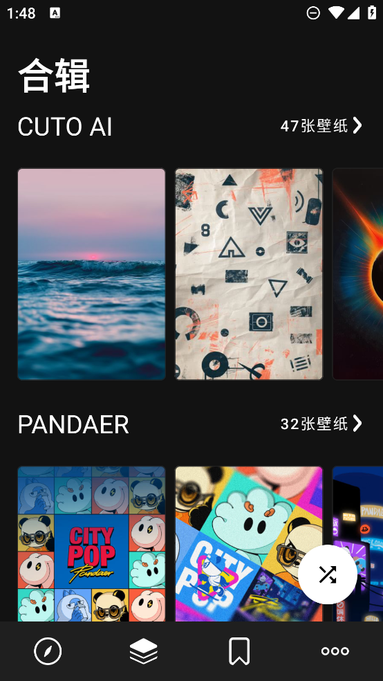 聚光糖趣APP