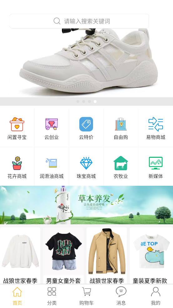 豆易煥應(yīng)用