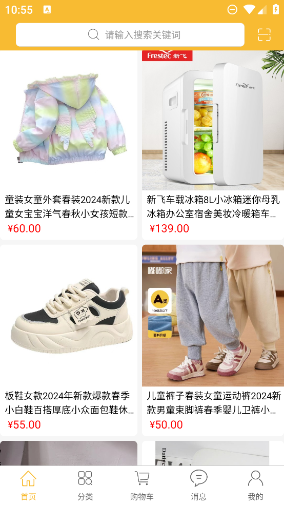 豆易煥應(yīng)用