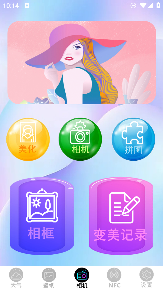 精準(zhǔn)天氣及時(shí)預(yù)報(bào)app