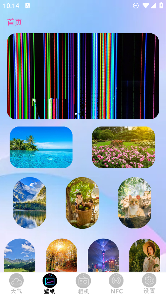 精準(zhǔn)天氣及時(shí)預(yù)報(bào)app