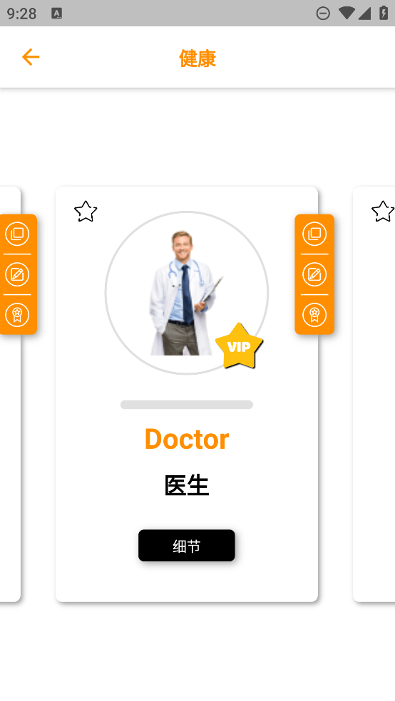 英語詞匯學(xué)習(xí)app