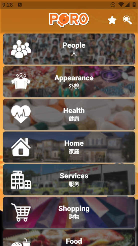 英語詞匯學(xué)習(xí)app