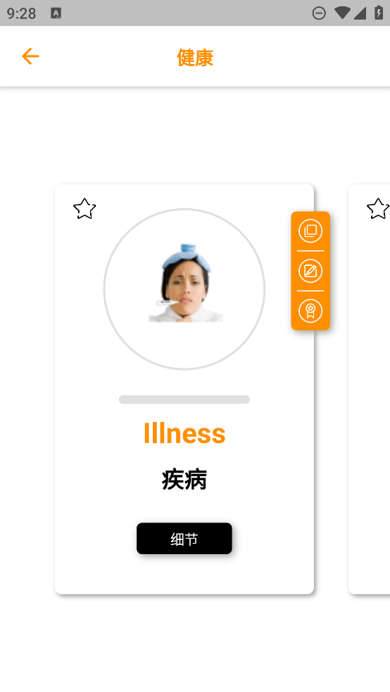 英語詞匯學(xué)習(xí)app